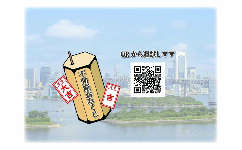 東京23区でタワーマンションを売るならトーセイ・プリンセススクゥエアー